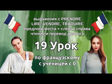 19 Урок французского языка для Софии, учит с 0. Уже немного говорит. Учите с нами, если хотите:)