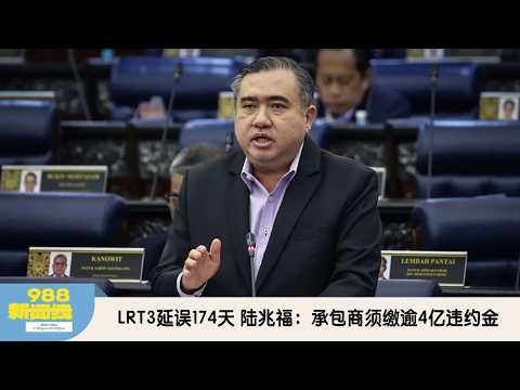 《988新闻线》：2026年03月03日 - 安华揭犹太组织涉倒政府阴谋，从质疑反贪会下手！