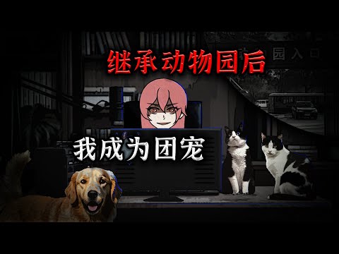 我能听懂动物说话，一只公狗突然在我面前翘屁股