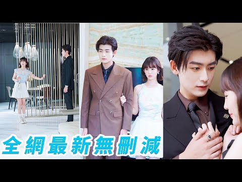 Fake marriage to CEO brings wealth. She keeps distance, but he hears her thoughts and is tamed