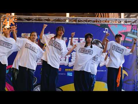 241103 遠百盃 Vol.4 喜i街舞大賽 忠信嘻哈Stereotype | Dance choreo | 4k60fps