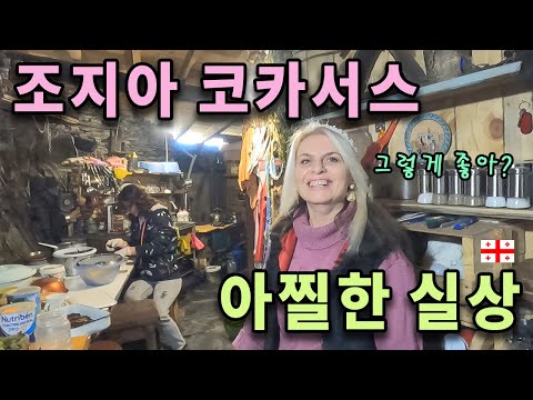 "An Unbearable Pleasure": Why You Must Visit the Caucasus [Eastern Europe 27]