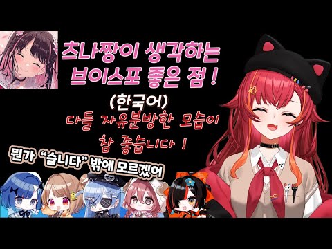 [브이스포] 퀴즈 도중 한국어가 나와 당황하는 후배 신인들ㅋㅋ  [카가 나즈나]