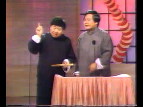 《笑一笑，少一少》 之马季、赵炎 《大相面》