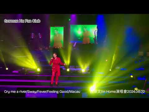 首場 第1部份@古淖文I'm Home演唱會2024.08.02 || Cry me a river/Sway/Fever/Feeling Good/Home/Macau || Segment外語歌曲