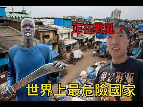Asians walking in the most dangerous country in the world, South Sudan, earn $1 a month!