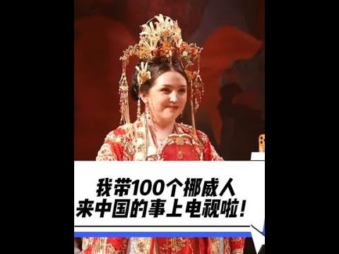 这次的纪录片量大管饱了，感谢卫视@凤凰卫视