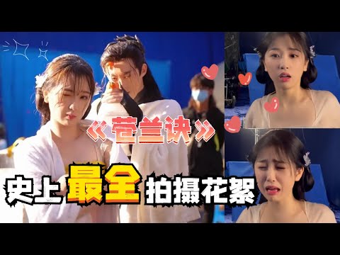 【棣欣引力合集💞】救命~全程姨母笑没停过！王鹤棣虞书欣的片场花絮甜到令人发疯😍😍 #王鹤棣 #虞书欣 #苍兰诀 #lovebetweenfairyanddevil