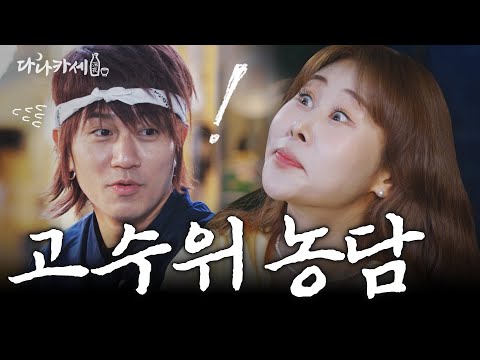 속보) 서준맘 드립에 다나카 기절 | 다나카세 EP.05