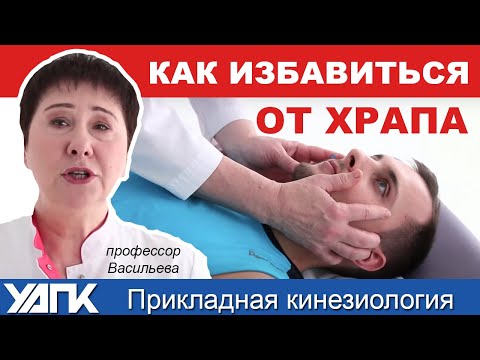 ХРАП: почему возникает и как от него избавиться?