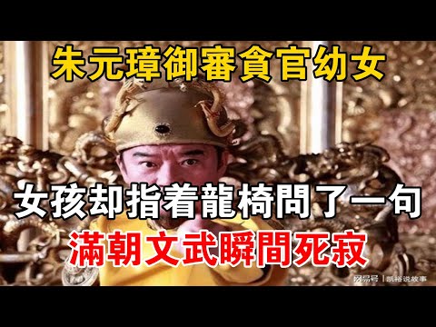 劉備與眾臣立約，誰能三日內取得江中活魚就賞萬金拜為軍師【史海探秘】
