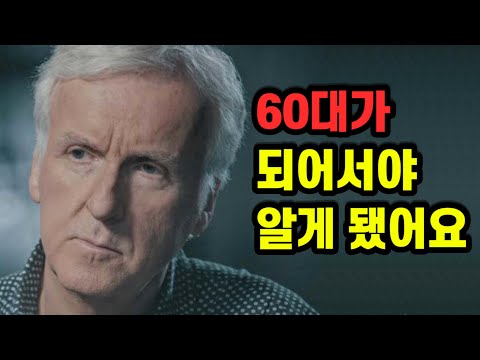 8000억 자산가 《아바타》 감독이 집없이 트럭에서 지낸 이유