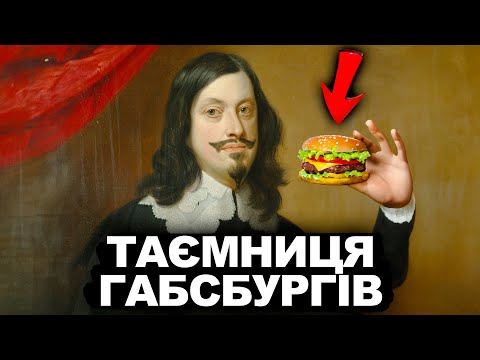 Чому Вони Правили Світом 1000 років? | Історія України від імені Т.Г. Шевченка