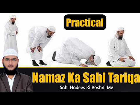 Namaz Ka Sahi Tariqa (Practical) By Mohammad Fayaz Al Furqan Foundation Nizamabad