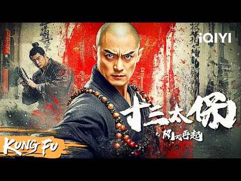 【Multi Sub】Thirteen Generals | Martial Arts | Kung Fu | Chinese movie 2025 | iQIYI Kung Fu Cinema