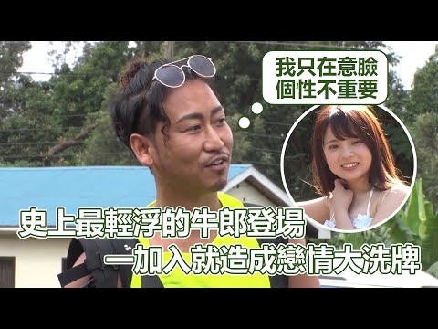 Love Bus Africa EP03 | The most frivolous male host in history makes his debut! Yet, he creates t...