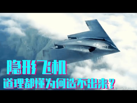 Everyone knows the truth about stealth planes that can be seen but cannot be hit. Why can't they be