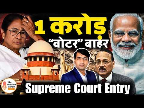 Khela Hobe | Bengal Election 2026 | Supreme Court सख्त, SIR जांच से बदलेगा खेल? Abhishek Tiwary Show