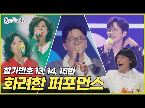 [Hangout With Yoo] Lee Jun-young, Song Eun-i and Kim Sook, Lee Juck's Fancy Performances⭐