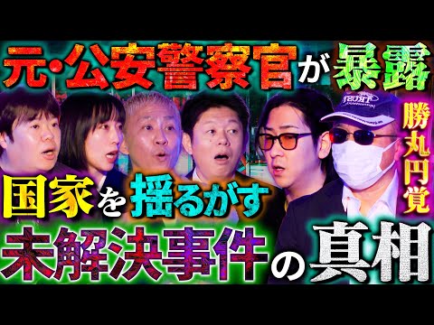 [First-time ghost story] Former public security police reveals the truth behind unsolved cases th...