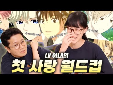 My wife's first love, the World Cup, is back again