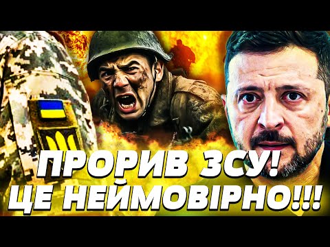 😱 ЩОЙНО! КОТЕЛ ЗСУ ЗЖЕР АРМІЮ ПУТІНА! КРИМ: ТАМ СТАЛОСЯ СТРАШНЕ! ЗСУ ВИБОРОЛИ... | Пекельна точка