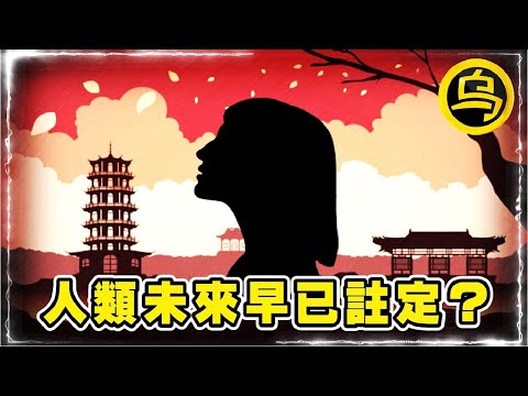 全世界受众最广的预言书，信徒遍布全球的传奇人物，千年之前就有人说出了人类的结局？预言合集，1小时催眠影片 [脑洞乌托邦 | 小乌副频道 | 小乌 TV ]