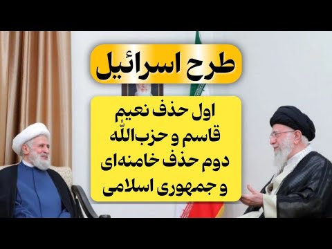 از بیروت تا تهران | روزشمار فروپاشی جمهوری اسلامی | اول حزب‌الله، بعد جمهوری اسلامی