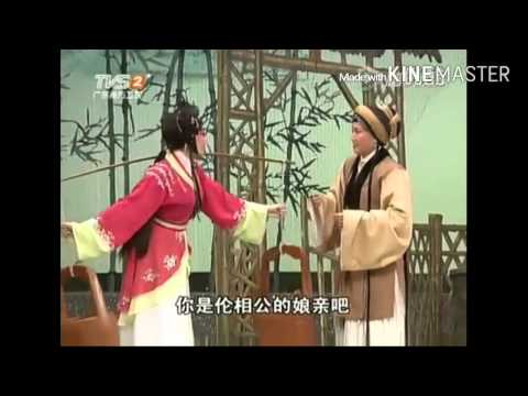 粵劇 倫文敘傳奇(上) 丁凡 蔣文端 李嘉宜 林家寶 cantonese opera