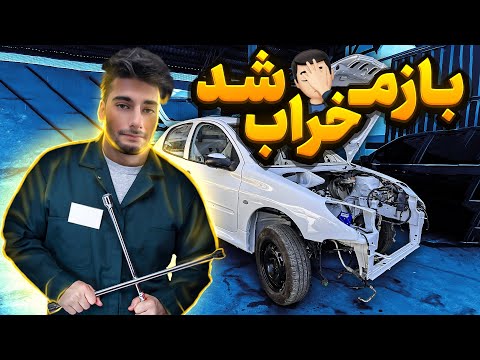 هزینه تعمیر و نگه داری ۲۰۶ / چقدر خرج داشت😑