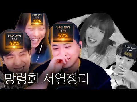 망령회 강해졌다.?