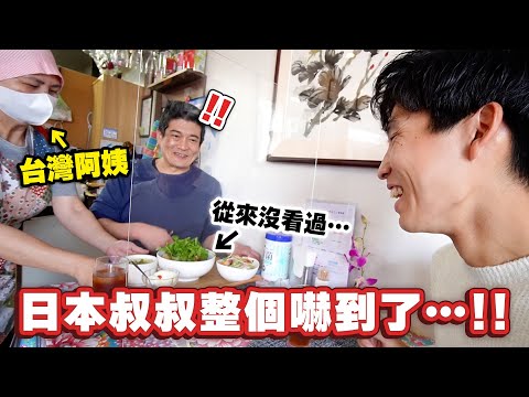 A Taiwanese restaurant run by an aunt who has lived in Japan for 30 years?! The Japanese uncle wa...