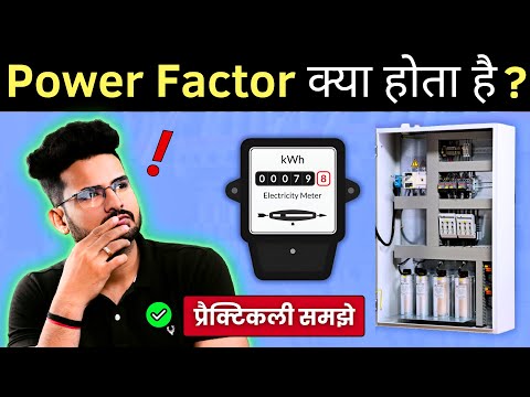Power Factor Explained Practically | Why Power Factor Matters?