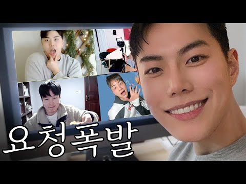 네 남자의 "언택트" 연말파티❤️ 민초vs반민초 선언한죄 안된다~~!?