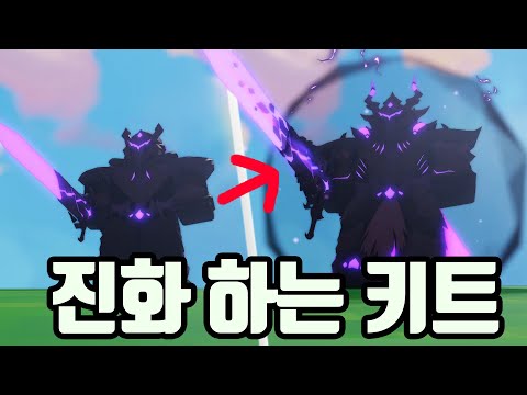 점점 진화 하면서 강해진다!!!   [로블록스 배드워즈]