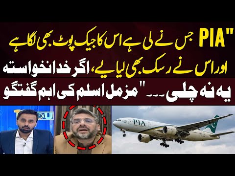 "PIA buyer hits jackpot, but faces risks as well.." Muzzammil Aslam's Analysis