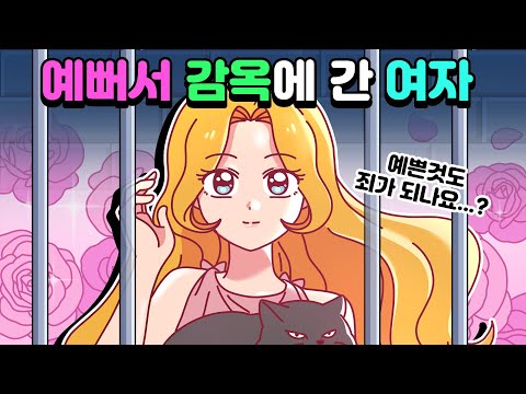 [체리툰] 이게 실화라고?!😲 기막힌 사건사고 모음집