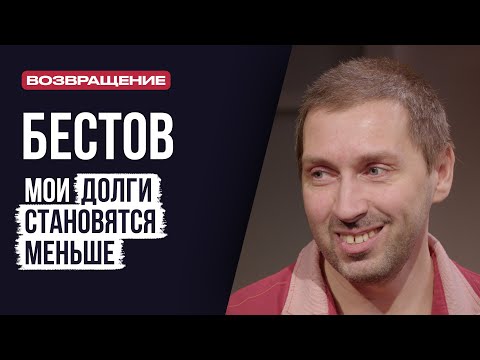 ЛУДОМАНЫ №52. Бестов. Многие уже давно не ждут, что я верну им деньги