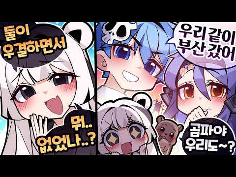 쏟아져 나오는 우결 비하인드 스토리