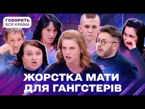 😨 ТРИМАЮТЬ У СТРАХУ ВСЕ СЕЛО! Чи здатна мати дітей угамувати | Говорить вся країна | Резонансне шоу