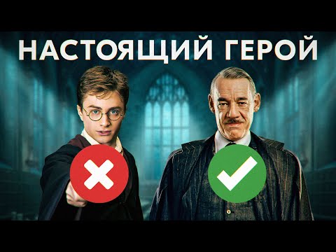 Politics in Harry Potter: What Are We Missing?