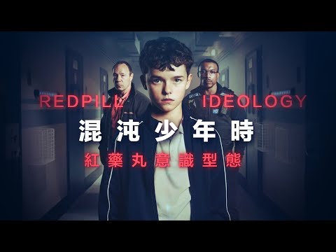 Netflix's Adolescence: Incel Ideology and the Rise of Online Misogyny