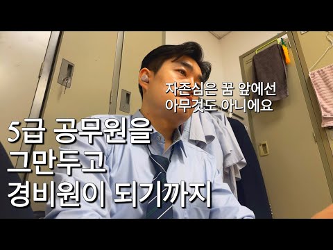 꿈을 좇는 대가