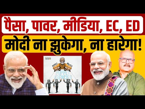 मोदी को हराना मुश्किल ही नहीं, नामुमकिन है...| Abhay Dubey का सटीक विश्लेषण | PM Modi | SIR | ECI