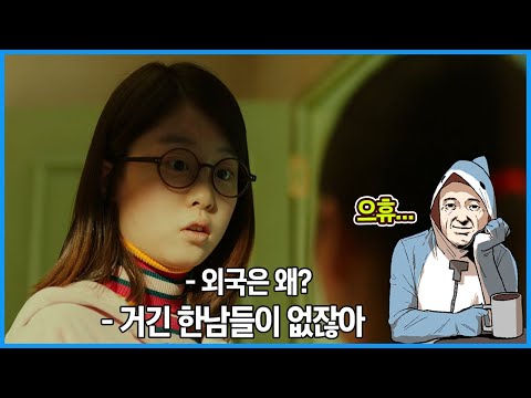 강스포)82년생 김지영 - 쓰레기를 쓰레기라 부르지 못하는 영화