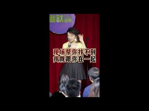 清一色脫口秀互動：「對老鄉沒有一點邪念，你的眼神出賣了」|脫口秀互動|演出|搞笑|