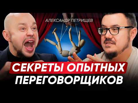 Главные выводы за 20 лет практики: как ПОБЕЖДАТЬ в любых переговорах и противостоять манипуляциям?