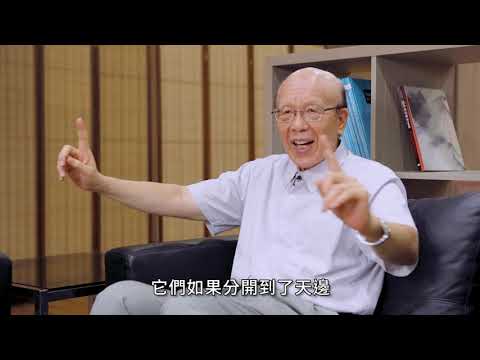 李嗣涔教授《靈界的科學》──靈界在哪裡?