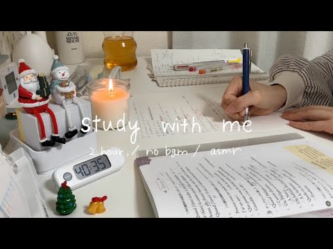 【 study with me 】試験前日最後の追い込み🏃💨2hour | no bgm | pencil asmr タイマー付き⏲️