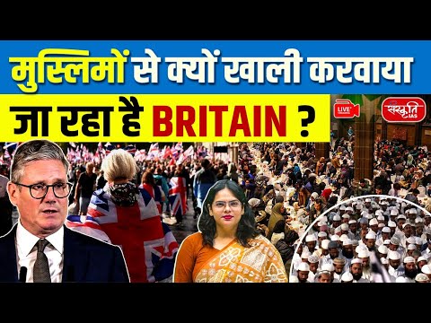 Muslims in Britain: Why Are Muslims Leaving Britain? | Islamophobia & UK Society | UPSC